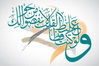 Kaligrafi seni tulisan yang indah dengan huruf Arab.