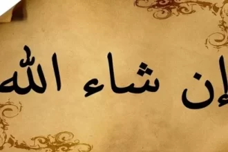 Makna dan Arti Inshaa Allah